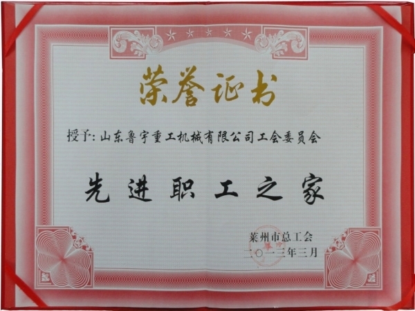 先進(jìn)工會