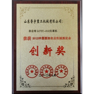 創(chuàng)新獎(jiǎng)資格證書